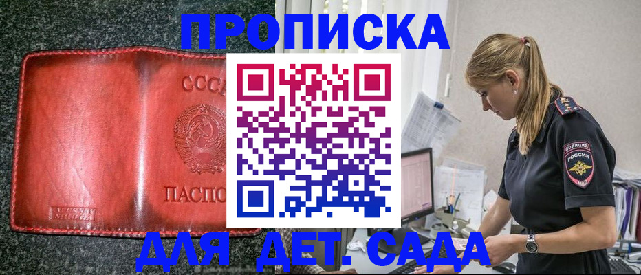 временная регистрация гарантия в Лузе