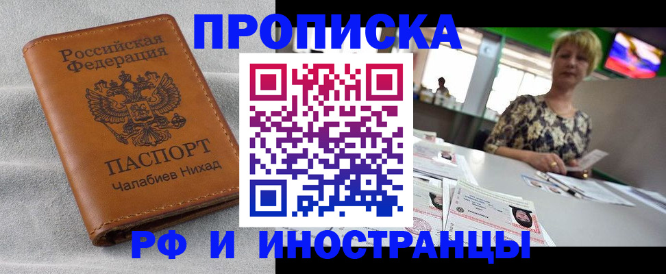 временная регистрация законно в Лузе