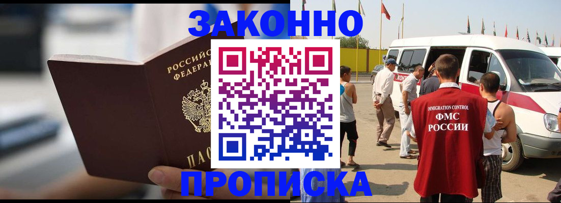 временная регистрация гарантия в Лузе