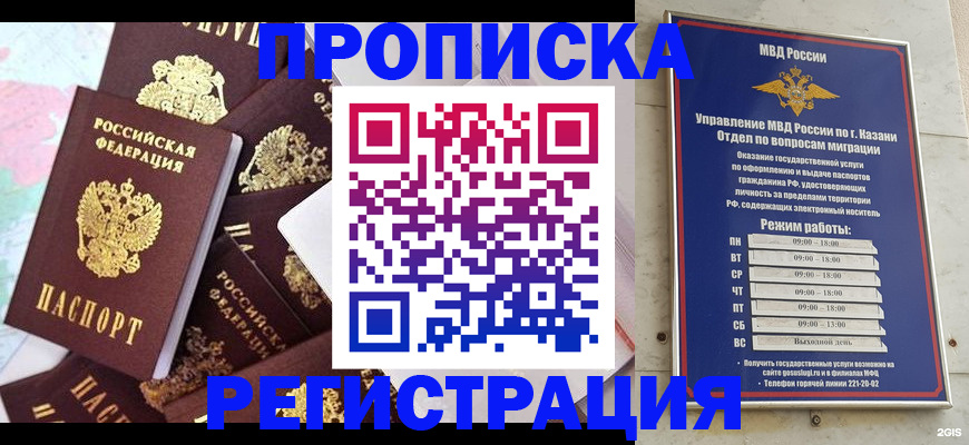 временная регистрация для всех в Лузе